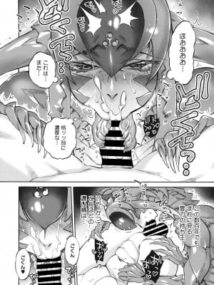 [雨山電信] おあしの洞_012