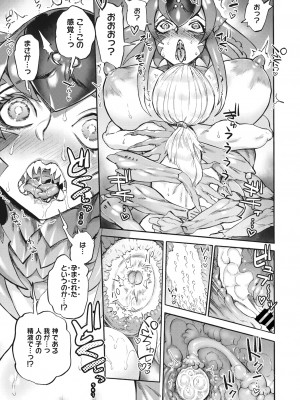 [雨山電信] おあしの洞_023