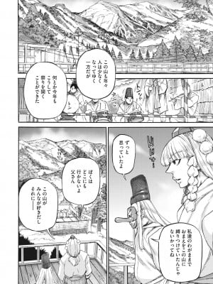 [雨山電信] おあしの洞_026