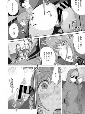 [琴義弓介] 楓子さんはLカップ淫パクト1-5話_038