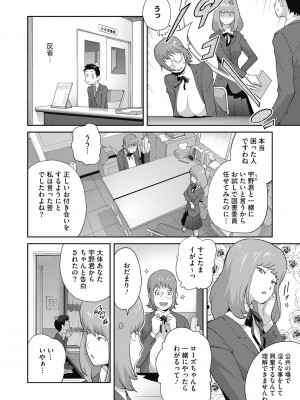 [琴義弓介] 楓子さんはLカップ淫パクト1-5話_042