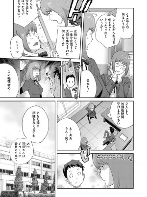 [琴義弓介] 楓子さんはLカップ淫パクト1-5話_043