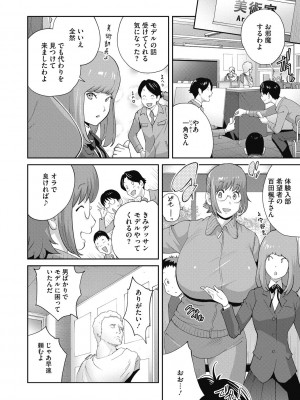 [琴義弓介] 楓子さんはLカップ淫パクト1-5話_044