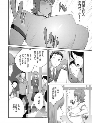 [琴義弓介] 楓子さんはLカップ淫パクト1-5話_046