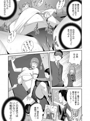 [琴義弓介] 楓子さんはLカップ淫パクト1-5話_049