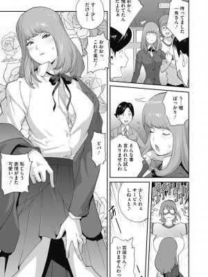 [琴義弓介] 楓子さんはLカップ淫パクト1-5話_051