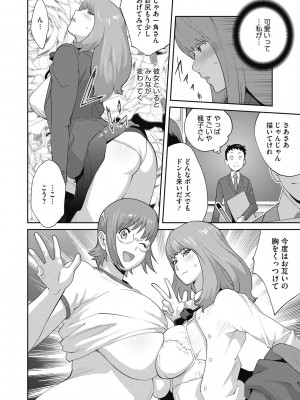 [琴義弓介] 楓子さんはLカップ淫パクト1-5話_052