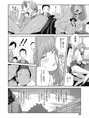 [琴義弓介] 楓子さんはLカップ淫パクト1-5話_054