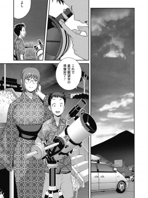 [琴義弓介] 楓子さんはLカップ淫パクト1-5話_085