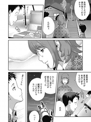 [琴義弓介] 楓子さんはLカップ淫パクト1-5話_086