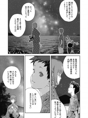 [琴義弓介] 楓子さんはLカップ淫パクト1-5話_087
