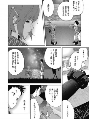 [琴義弓介] 楓子さんはLカップ淫パクト1-5話_088