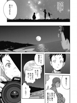 [琴義弓介] 楓子さんはLカップ淫パクト1-5話_089