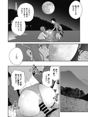 [琴義弓介] 楓子さんはLカップ淫パクト1-5話_092