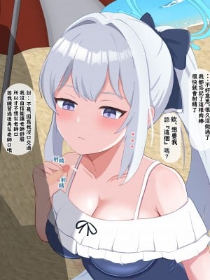 [える] 黒人先生に寝取られ済だったミヤコ (ブルーアーカイブ) [角都九阳个人汉化]_006