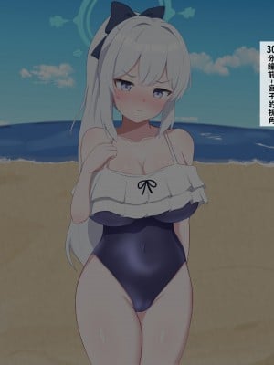 [える] 黒人先生に寝取られ済だったミヤコ (ブルーアーカイブ) [角都九阳个人汉化]_009