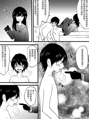 [ミスターほっけ (しまざきめぐる)] 寝取られCFNM 〜完全着衣の浮気彼女様〜 [超勇漢化組]_05