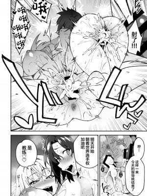 [しゅにち関数 (しゅにち)] ガチハメSEX指導 [中国翻訳] [DL版]_39