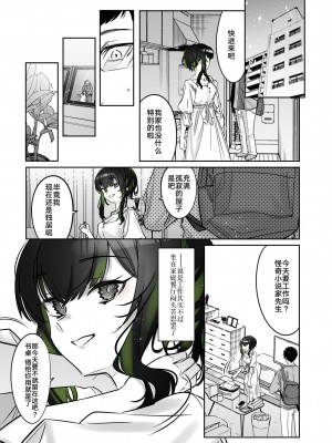 [薺屋本舗 (7zu7)] 雪の日に出会った、変わった行きずりの女の子 [白杨汉化组] [DL版]_29