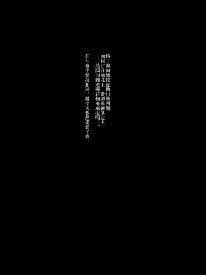 [薺屋本舗 (7zu7)] 雪の日に出会った、変わった行きずりの女の子 [白杨汉化组] [DL版]_12