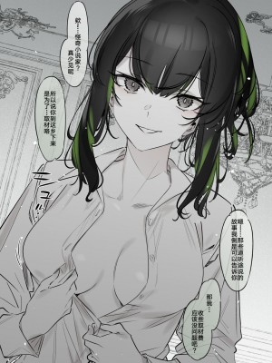[薺屋本舗 (7zu7)] 雪の日に出会った、変わった行きずりの女の子 [白杨汉化组] [DL版]_09