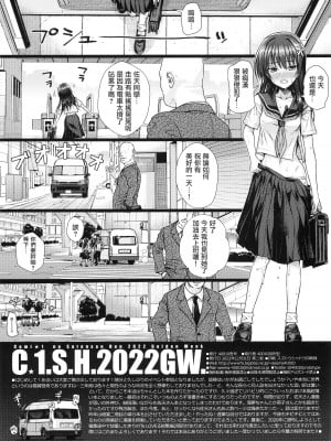 (COMIC1☆20) [40010壱号 (40010試作型)] C☆1.S.H.2022GW. (とある科学の超電磁砲) [无毒汉化组]_09