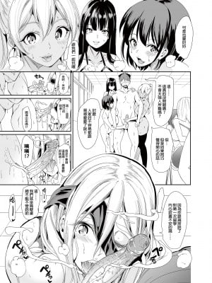 [弥美津峠 (鳳まひろ)] ハーレムは彼女の匂い 更にムレる者たち | 在後宮裡滿是她散發的芬芳~更加性慾蒸騰的人們~ [中文] [無修正]_11_OTM_011_TW_haremu_wa_kanojo_no_nioi_sarani_mureru_sha_tachi10