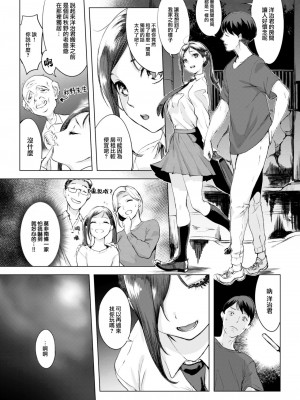 [utu] 雨の夜に… (COMIC 失楽天 2023年8月号) [大鸟可不敢乱转汉化] [無修正]_06