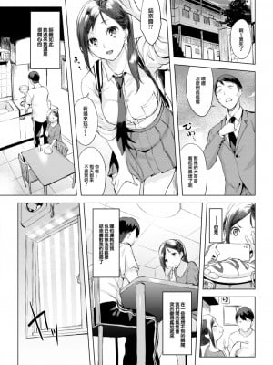 [utu] 雨の夜に… (COMIC 失楽天 2023年8月号) [大鸟可不敢乱转汉化] [無修正]_07
