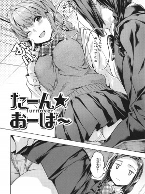 [長頼] 媚熱エモーション_104