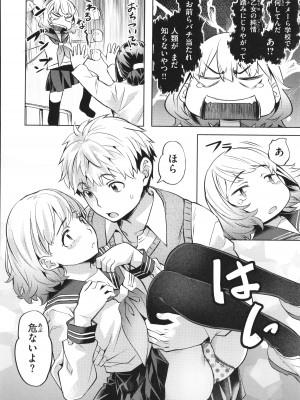 [長頼] 媚熱エモーション_176