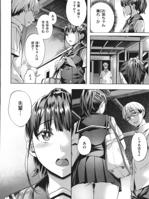 [長頼] 媚熱エモーション_090