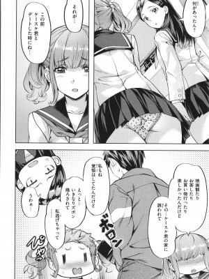 [長頼] 媚熱エモーション_030