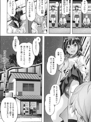 [長頼] 媚熱エモーション_024