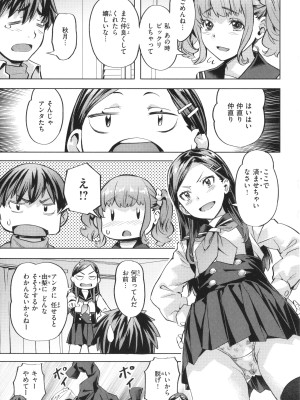 [長頼] 媚熱エモーション_035