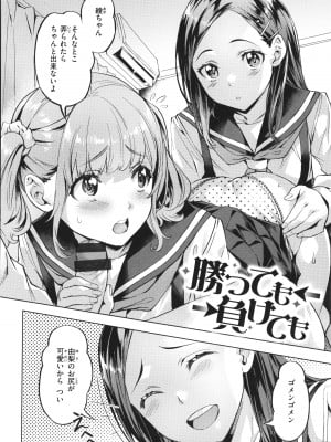 [長頼] 媚熱エモーション_026