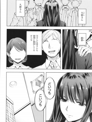 [長頼] 媚熱エモーション_058