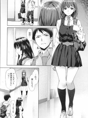 [長頼] 媚熱エモーション_154