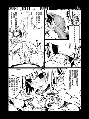 [40010壱号 (40010試作型)] Prototype Other Love (To LOVEる -とらぶる-)  [中国翻訳]_062