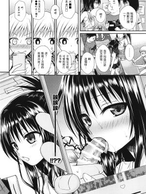 [40010壱号 (40010試作型)] Prototype Other Love (To LOVEる -とらぶる-)  [中国翻訳]_075