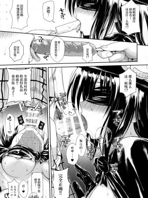 [40010壱号 (40010試作型)] Prototype Other Love (To LOVEる -とらぶる-)  [中国翻訳]_136