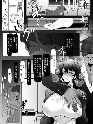 [Mr.way] 未亡人シングルマザーは会社の上司に毎日犯されている [不咕鸟汉化组]_06
