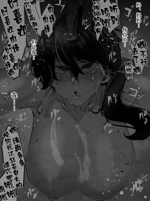 [Mr.way] 未亡人シングルマザーは会社の上司に毎日犯されている [不咕鸟汉化组]_12