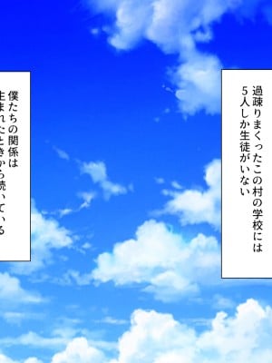 [川中島工房 (鳥山ひかる)] 田舎ハーレム気取ってたら都会から来たヤリチンに脳を破壊されました_002