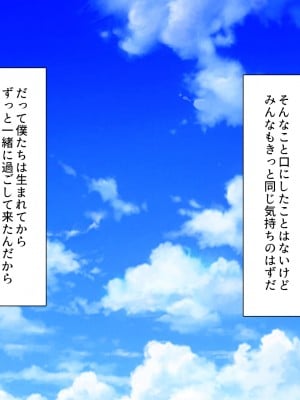 [川中島工房 (鳥山ひかる)] 田舎ハーレム気取ってたら都会から来たヤリチンに脳を破壊されました_006