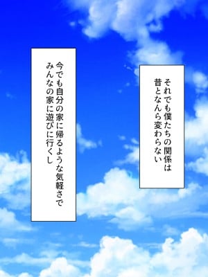 [川中島工房 (鳥山ひかる)] 田舎ハーレム気取ってたら都会から来たヤリチンに脳を破壊されました_004