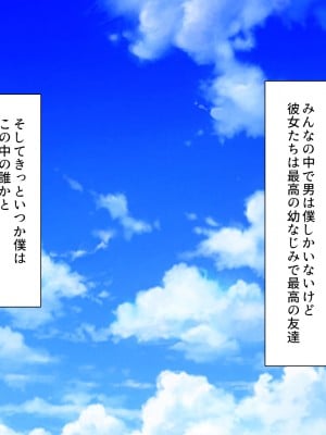 [川中島工房 (鳥山ひかる)] 田舎ハーレム気取ってたら都会から来たヤリチンに脳を破壊されました_005