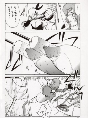 [ハタハタ工房 (琴義弓介)] XXX II (デッド・オア・アライブ)_0010
