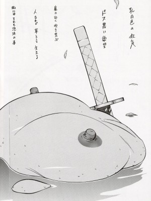 [ハタハタ工房 (琴義弓介)] XXX II (デッド・オア・アライブ)_0012