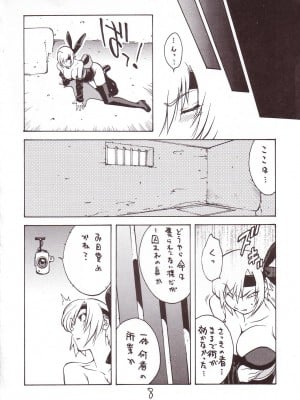 (C65) [ハタハタ工房 (琴義弓介)] XXX III (デッド・オア・アライブ)_0007